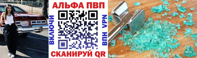 A-PVP кристаллы  Жигулёвск 