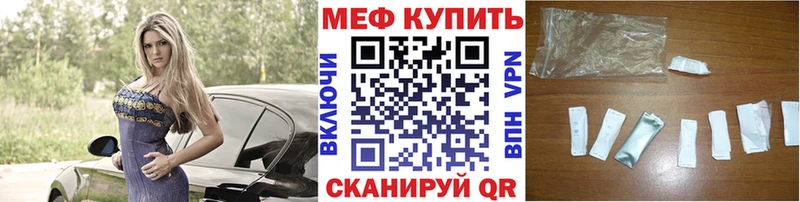 МЕФ 4 MMC  даркнет сайт  Жигулёвск 