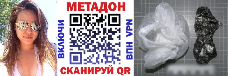 МЕТАДОН methadone  хочу наркоту  Жигулёвск 